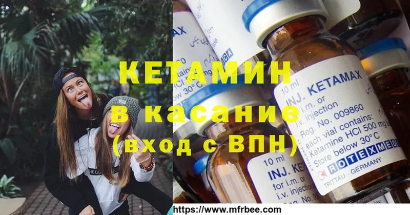 Кетамин ketamine  Сосновка 