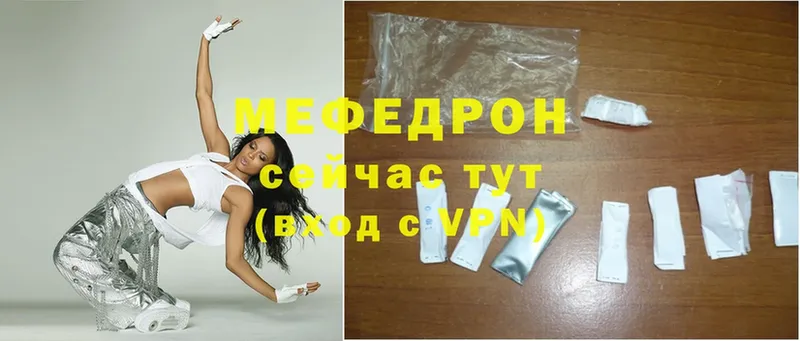 Меф mephedrone  даркнет сайт  Сосновка 